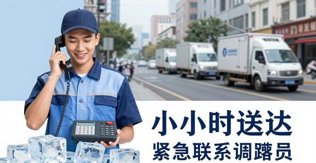 双流大冰块配送电话_大冰块配送服务_如何选择靠谱的冰块配送电话